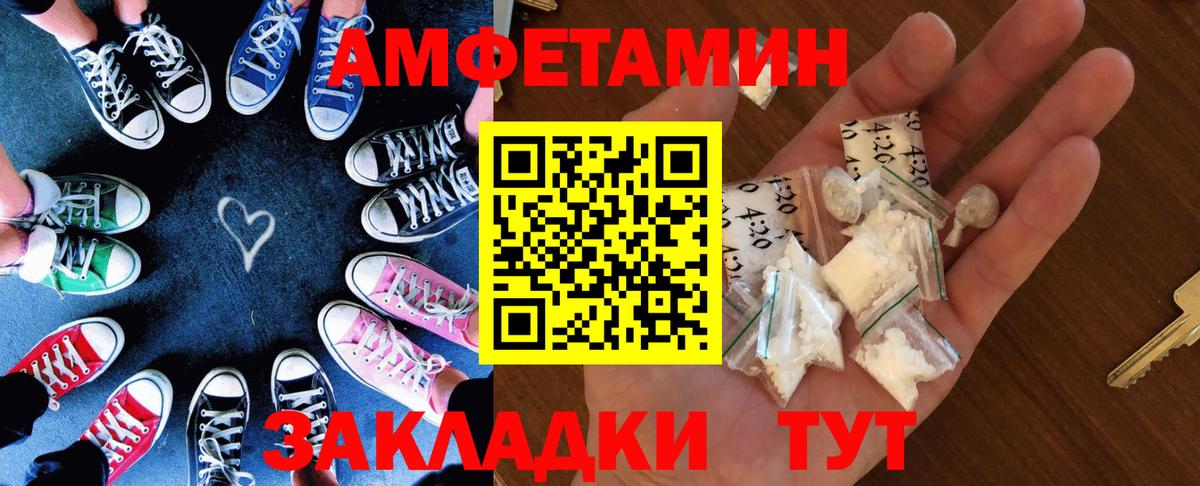Амфетамин Premium Нижнекамск