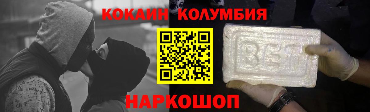 Нижнекамск  COCAIN Колумбийский  наркота  Вход с VPN  КОКАИН Columbia  Cocaine 