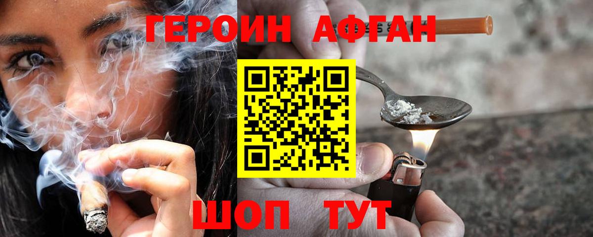 ГЕРОИН гречка Нижнекамск