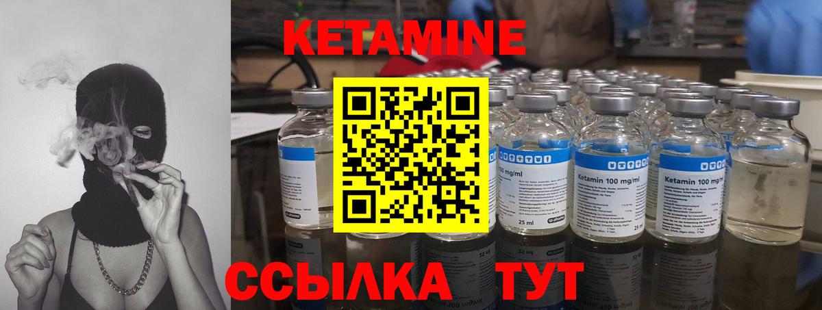 КЕТАМИН VHQ  Вход с VPN  Нижнекамск 