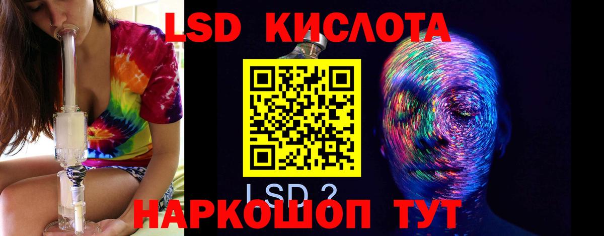 ЛСД экстази кислота  ЛСД экстази ecstasy  Лсд 25 экстази  Нижнекамск  Вход с VPN 