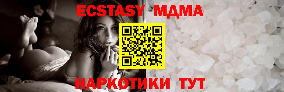 MDMA  МДМА кристаллы  MDMA Molly  Вход с VPN  Нижнекамск 