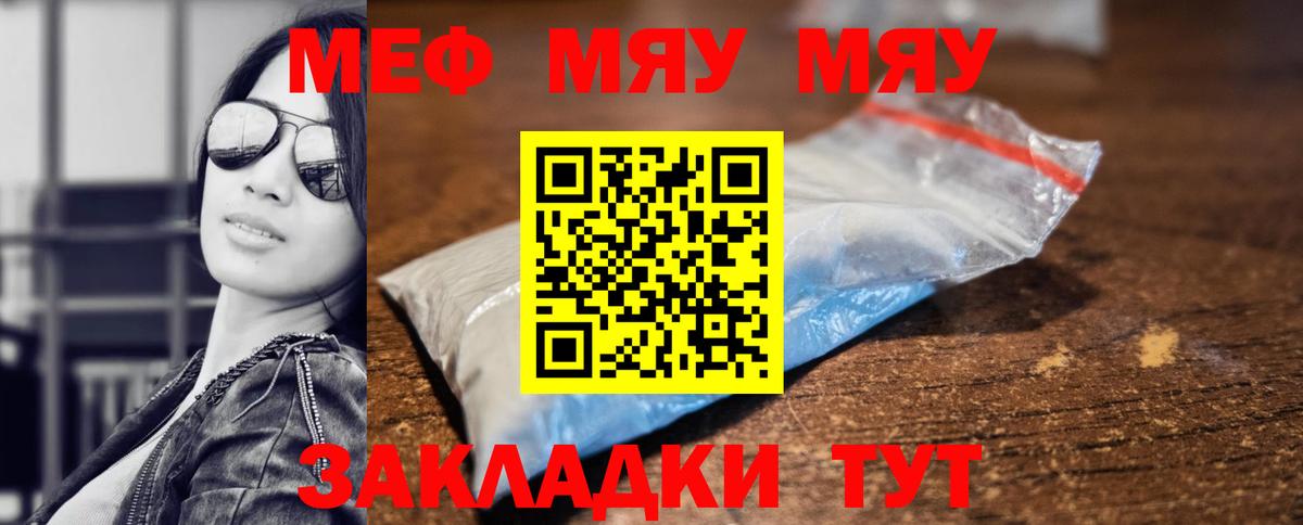 Меф VHQ  МЕФ  Вход с VPN  Нижнекамск  МЕФ  Мефедрон mephedrone 