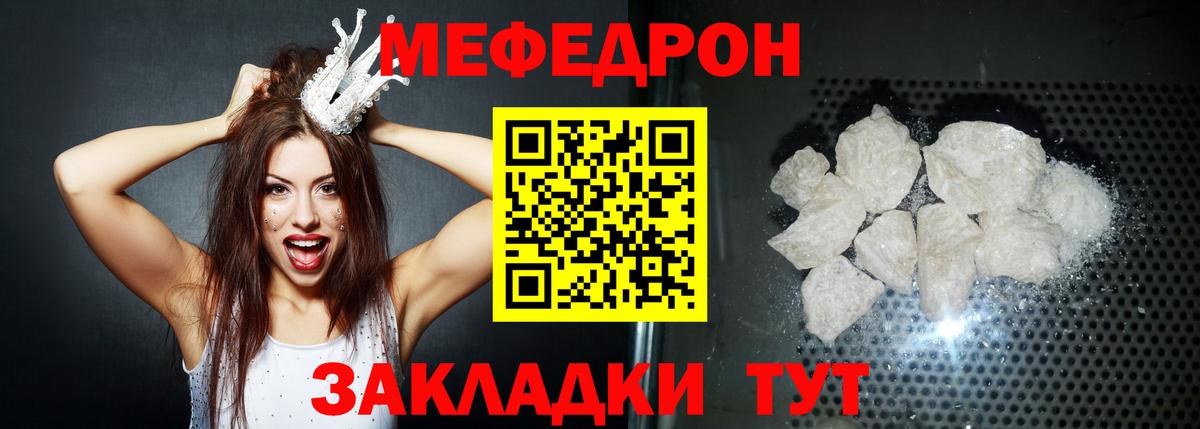 Меф Нижнекамск
