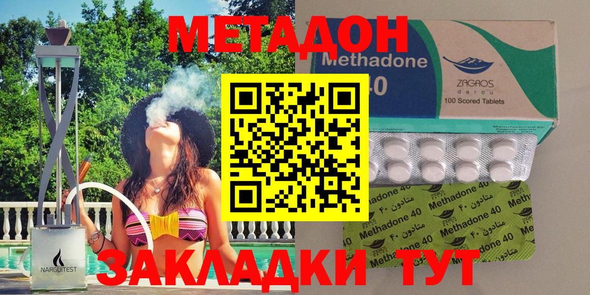 МЕТАДОН VHQ  shop Telegram  Вход с VPN  Нижнекамск  Метадон кристалл 