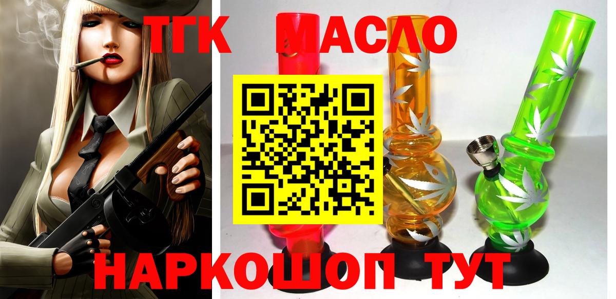 Дистиллят ТГК гашишное масло Нижнекамск