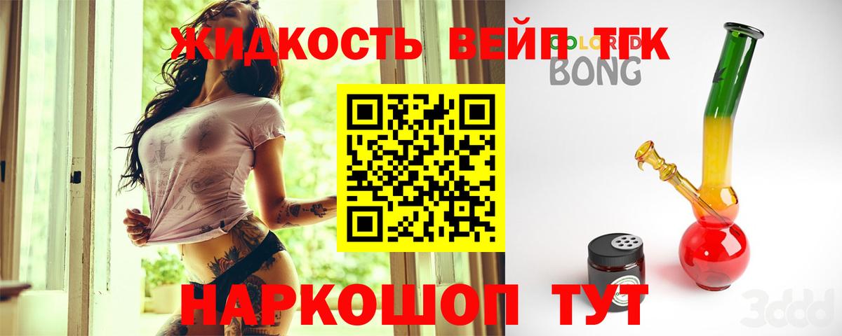ТГК вейп  Вход с VPN  хочу наркоту  Нижнекамск 