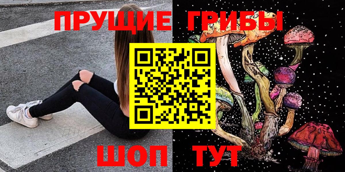 Галлюциногенные грибы Cubensis  Вход с VPN  Нижнекамск 